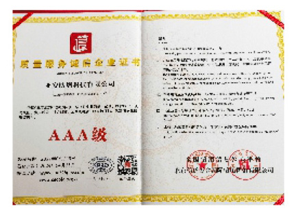榮譽資質(zhì)