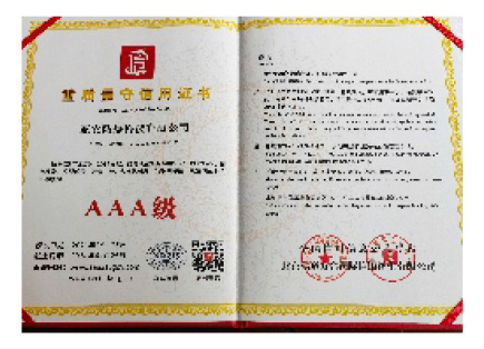 榮譽資質(zhì)