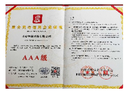 榮譽資質(zhì)