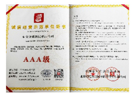榮譽資質(zhì)
