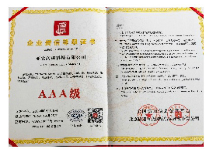 榮譽資質(zhì)