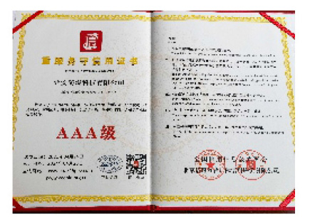 榮譽資質(zhì)